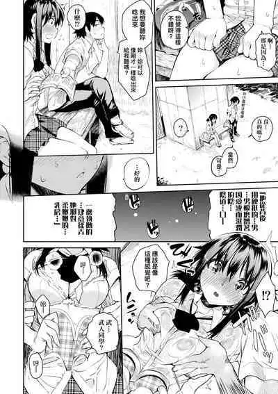 Toroke Manako - A melting peach for you | 眼眸令我陶醉