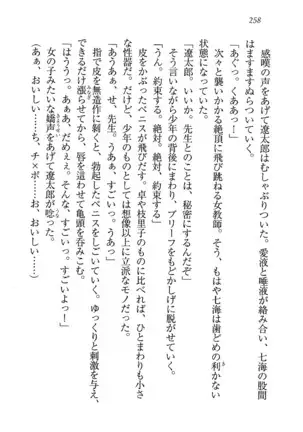 せんせい~W授業