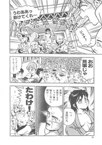 [Hayakawa Mamoru] BORDER