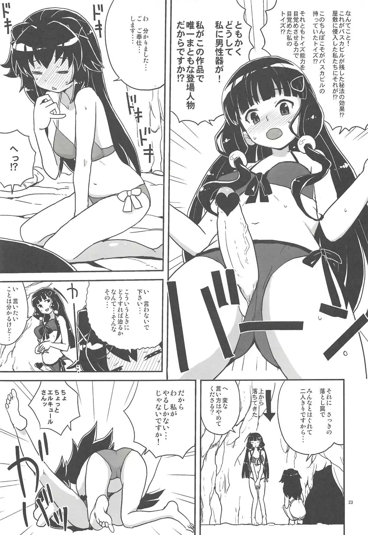 Elly-san Sore Ikura Suru to Omotteru no