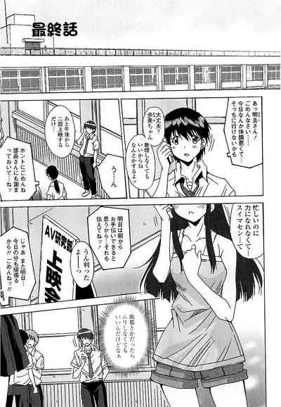 [Yuuki] Anata ni dake, Chitsunai Shasei Kyoka [Digital]