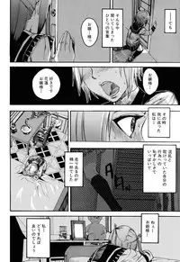 [Ashiomi Masato] Illusion Girls