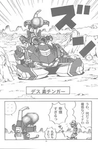 [Machwing (Raiun)] ZOIDS Ultra Daisakusen (Zoids)