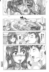 [Hanzaki Jirou] Soujyuku Kaniku Juicy