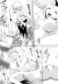 [Arou Rei] Tonda W Vol.2