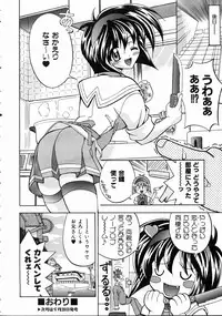 COMIC AUN 2004-10 Vol. 101