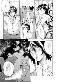 [Ikka Risan (Shibako)] Dousei Kankei [Digital]