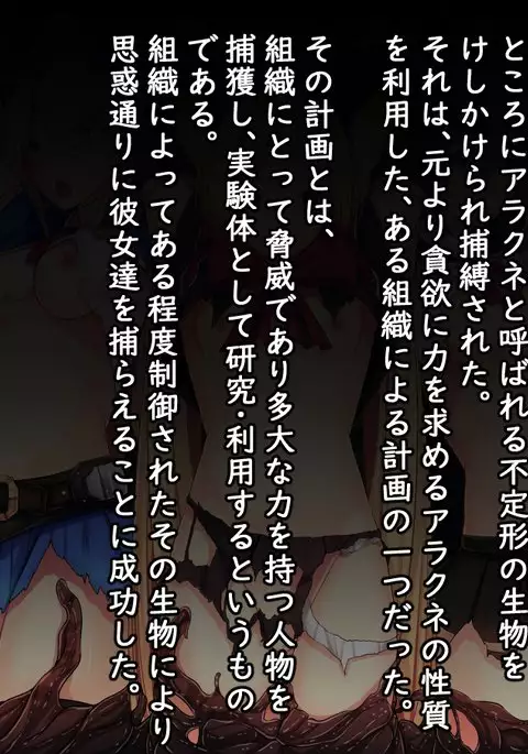 Mousou Astral Finish -yuusyoku-