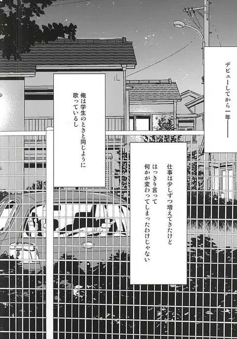 フェイク・ラブ