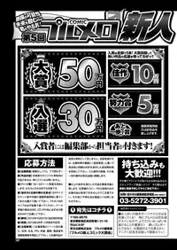 COMIC Purumelo 2012-11 [Digital]