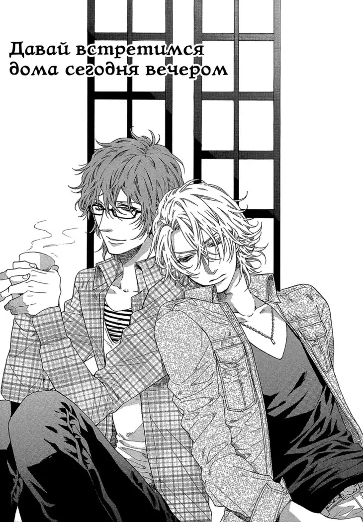 Zutto Isshou ni Kurashimashou