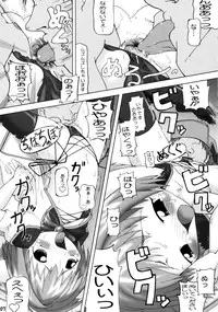 [Spec-R] The Future is Wild (Galaxy Angel)