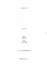 (C58) [Yuuhodou (TekuTeku)] my little lover (Dead or Alive)