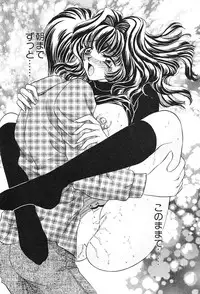 [Nekojima Rei] Houkago Connection 2