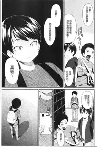 [Kurokura Eri] Onee-chan to Issho! - With my sister [Chinese]