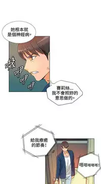 30cm立约人 第一季 [中国翻訳]