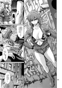 (C88) [Mesu Gorilla. (Tuna Empire)] DERENUKI 2 (Ghost In The Shell)