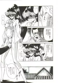 [Horikawa Gorou] Aigan Ryoujoku Sho