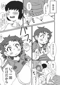 [ポッコ屋 (ポッコレ)] Nii-chan to [Digital]