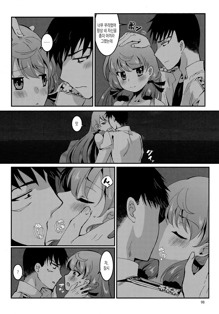 Akashi to Ai no Hibi