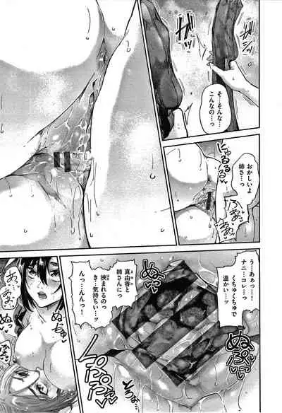 Kimi to Shitai Onee-san