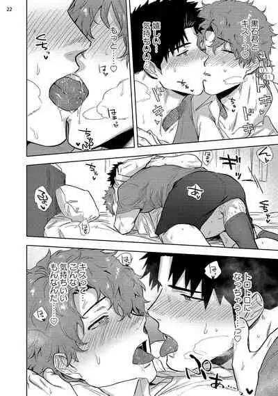 Ana no Aku hodo Kouhen