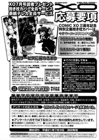 COMIC XO 2009-07 Vol. 38