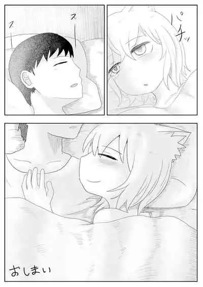 [LBL] Okitsune-sama to Hiruma kara [Chinese] [下北泽幕府]