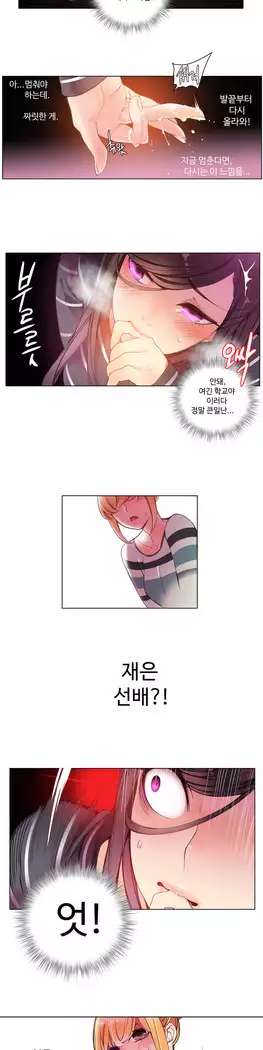 Lilith`s Cord Ch.0-27