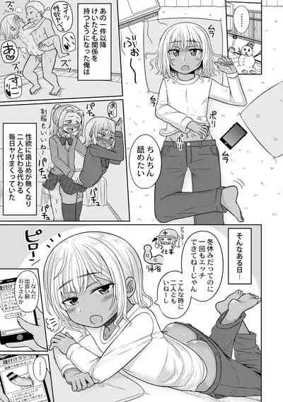 コスプレ好きな男の娘たち