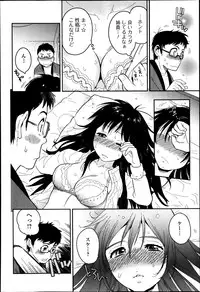 Bishoujo Kakumei KIWAME Road Vol.12