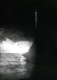 (C85) [NEEDLE GARDEN (Kantori)] Tsuki no Ideshio (Kantai Collection -KanColle-)