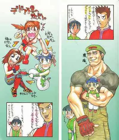 Game Gag 1P Comic: Dead or Alive Edition