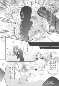 [Anthology] Otokonoko Heaven Vol. 02