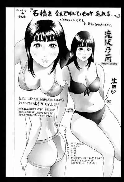 [Hyji] S!X ch.1-2 [English] [desudesu]