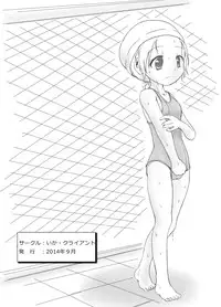 [Ika Client] Girotin Konsoku Hoken no Jugyou