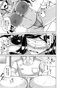 COMIC MILF 2016-12 Vol. 33