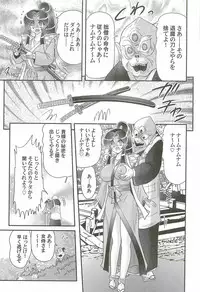 [Kamitou Masaki] Onmitsu Kenshi Miyuki Kenzan!!