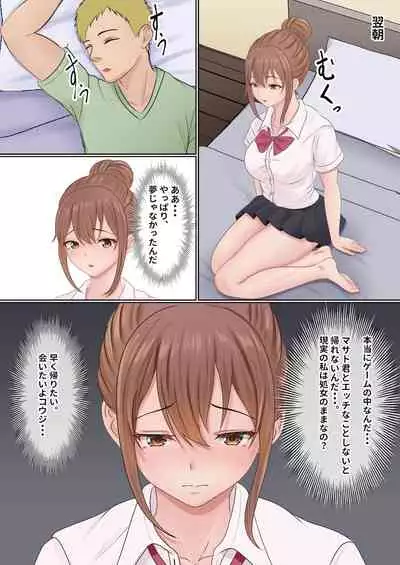 僕の彼女が兄貴と、セックスしないと出れない部屋に閉じ込められた