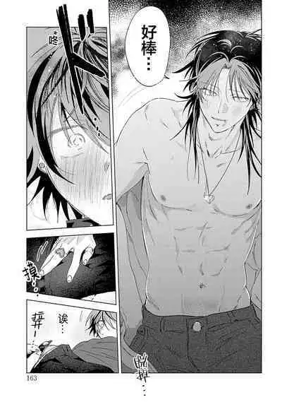 PUNKS TRIANGLE | 朋克三角