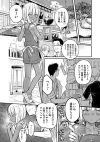 [Anthology] Otokonoko HELL'S GATE #02 [Digital]