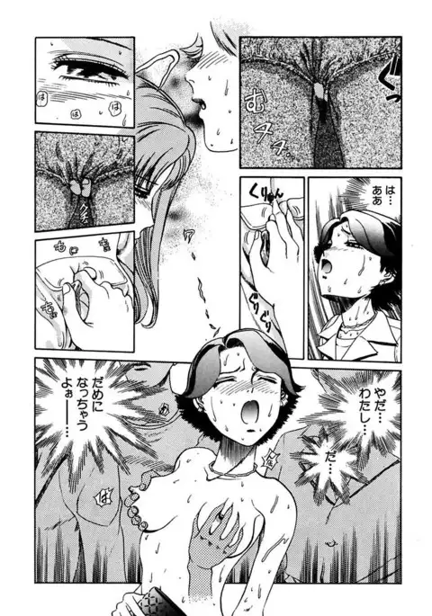 Ryoujoku Shigan Gusho Nure Premium