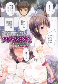 COMIC Maihime Musou Act. 06 2013-07
