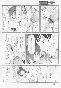 COMIC RiN 2005-11