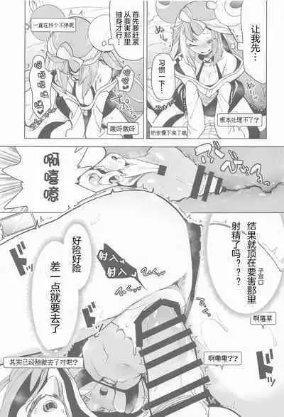 Nanjamo to Ura Gym Challenge!! | 奇树的秘密道馆挑战!!