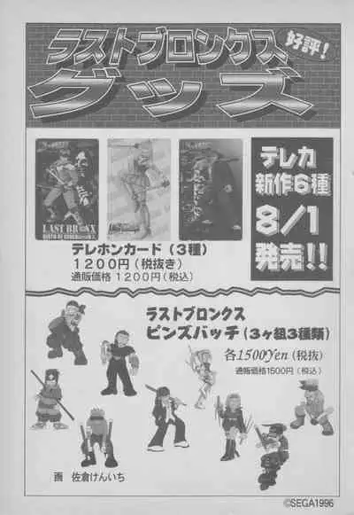 Last Bronx Comic Anthology 1