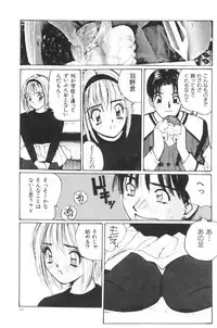 [Katase Shou] Katase Nisshi - Katase Album