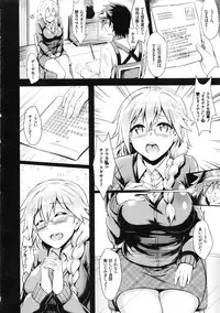 [Puyocha] Muttsuri Bitch