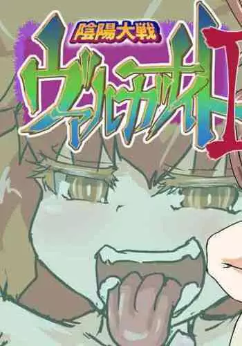 [Master Volume (Jyujyo)] Onmyou Taisen Valgaknight 2