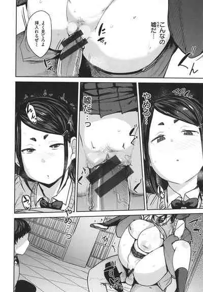 Mesu Kui Nikuirojuu no You ni Hamerarete